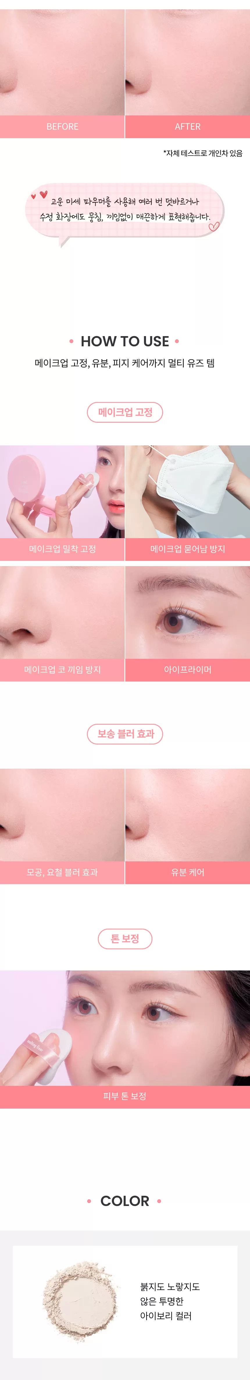 멜팅 픽서 팩트(melting fixer pact)