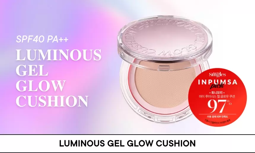 마이 루미너스 젤 글로우 쿠션(my luminous gel glow cushion)
