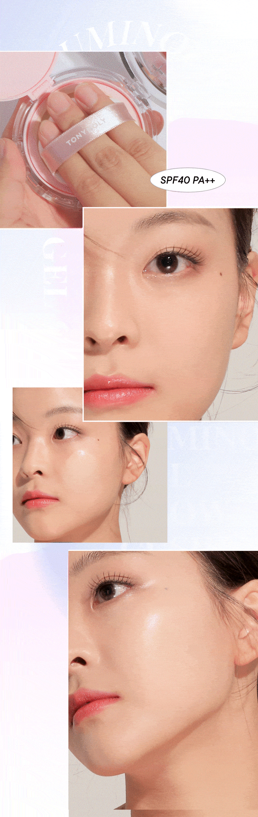 마이 루미너스 젤 글로우 쿠션(my luminous gel glow cushion)