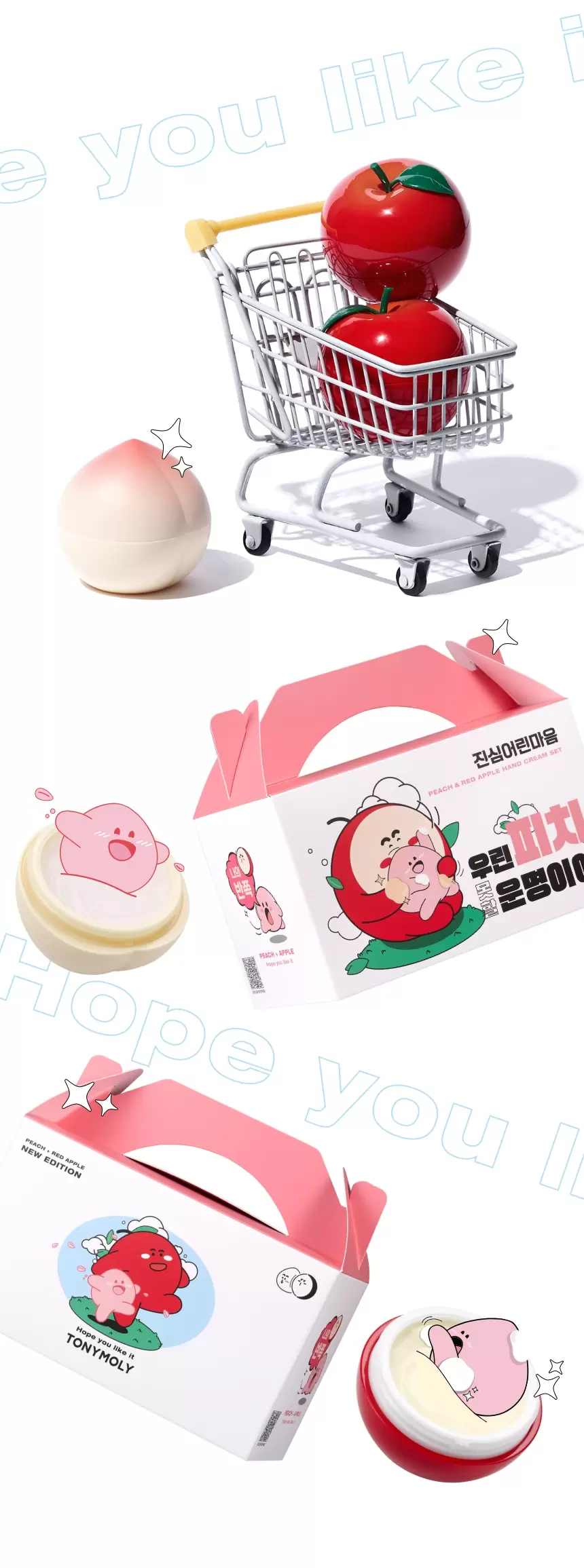 진심어린 마음 핸드크림 세트(peach and red apple hand cream set)