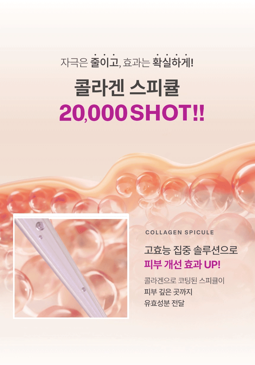 스피큘 앰플 (펩타이드/이지에프)(peptide spicule firming ampoule)