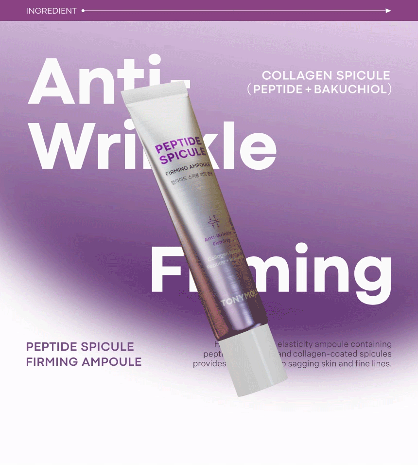 스피큘 앰플 (펩타이드/이지에프)(peptide spicule firming ampoule)