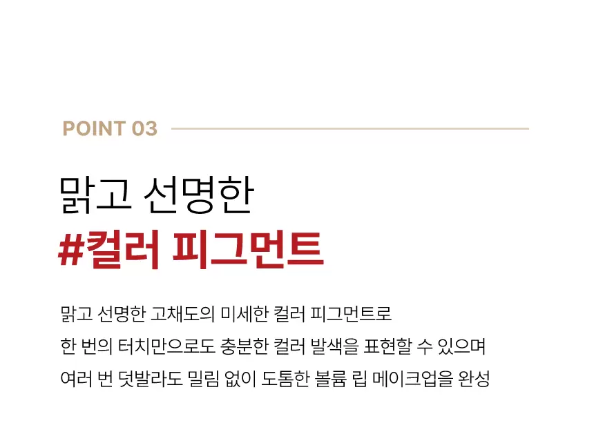 퍼펙트 립스 루즈 인텐스(perfect lips rouge intense)