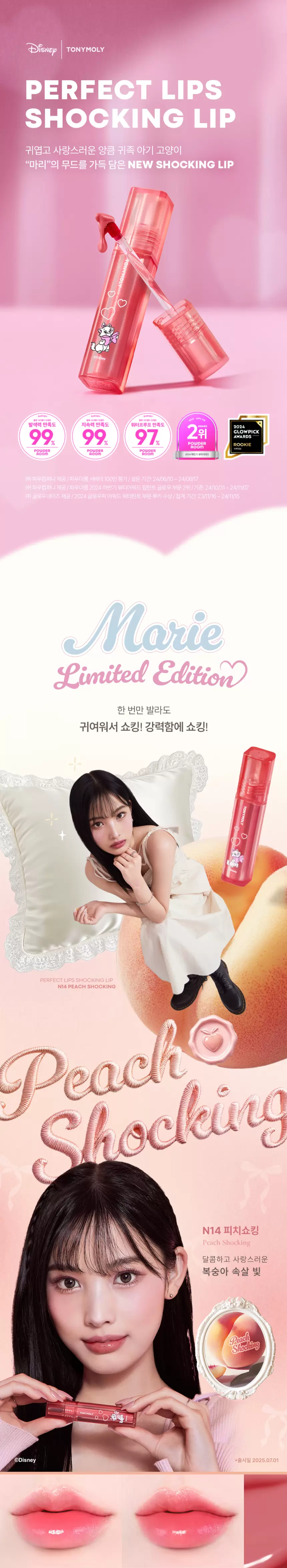 [NEW컬러] 퍼펙트립스 쇼킹립 틴트(perfect lips shocking lip)