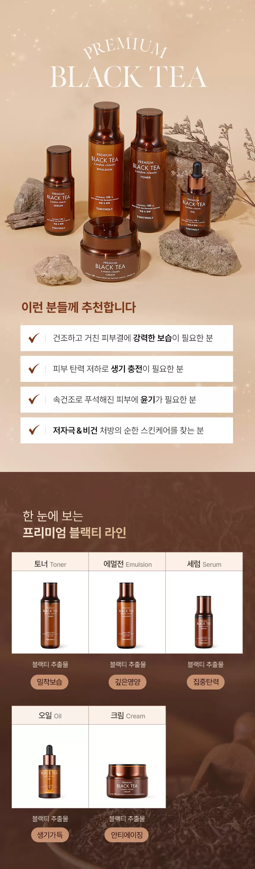 [첫구매특가] 프리미엄 블랙티 런던 클래식 크림(premium black tea london classic cream 1stbuy)