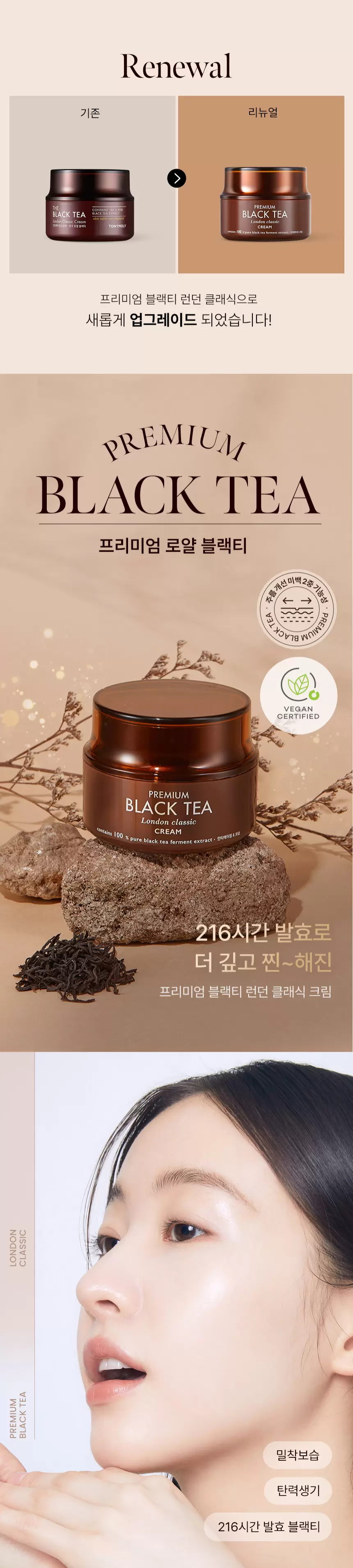 프리미엄 블랙티 런던 클래식 크림(premium black tea london classic cream)