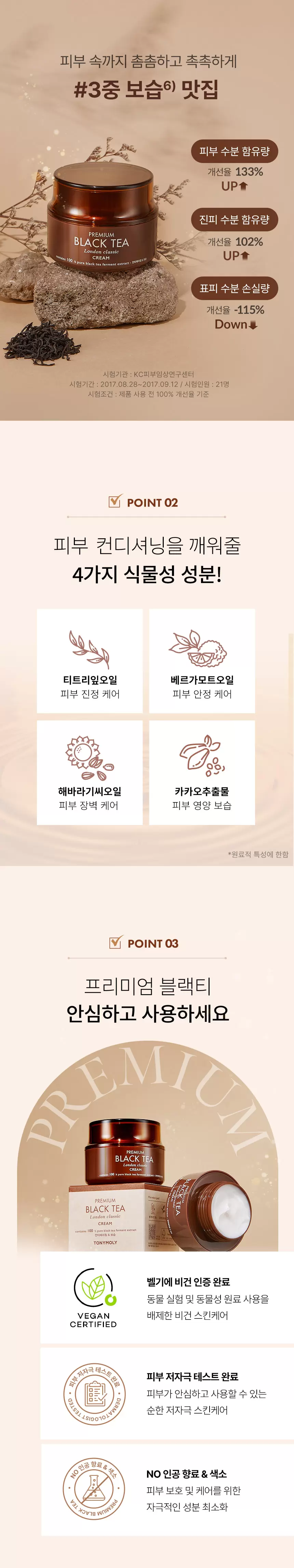 프리미엄 블랙티 런던 클래식 크림(premium black tea london classic cream)