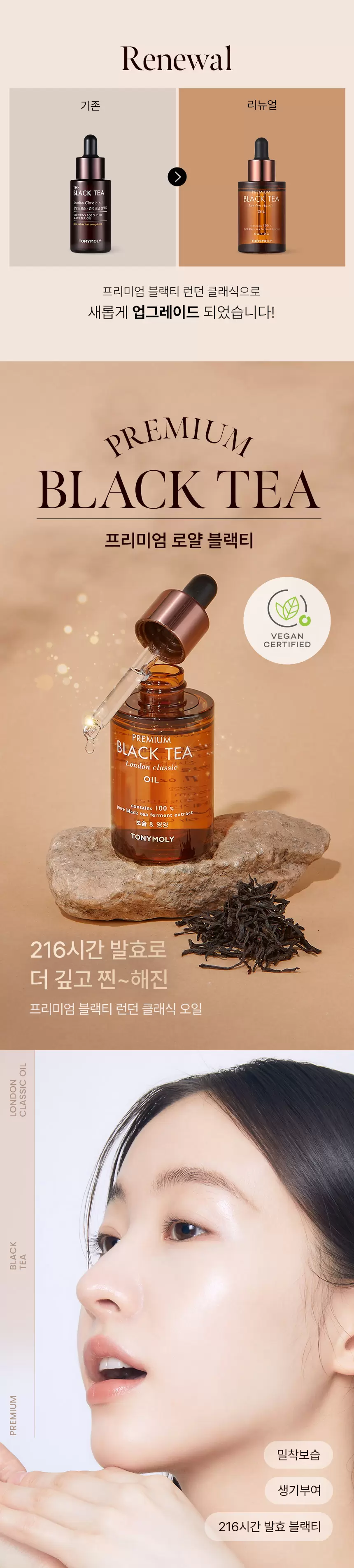 프리미엄 블랙티 런던 클래식 오일(premium black tea london classic oil)