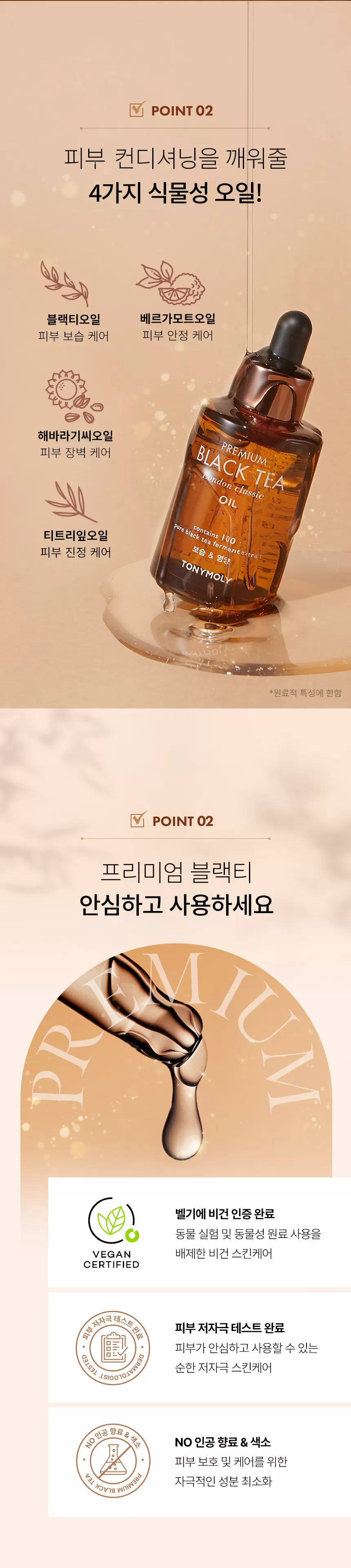 프리미엄 블랙티 런던 클래식 오일(premium black tea london classic oil)