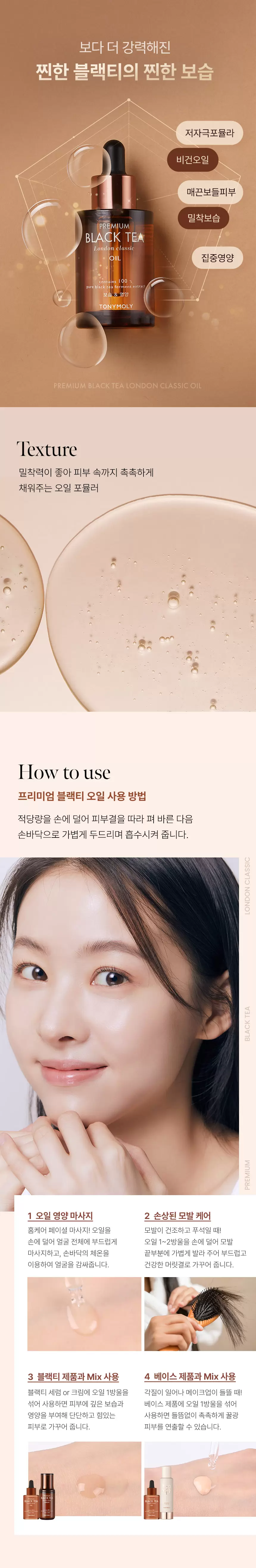 프리미엄 블랙티 런던 클래식 오일(premium black tea london classic oil)