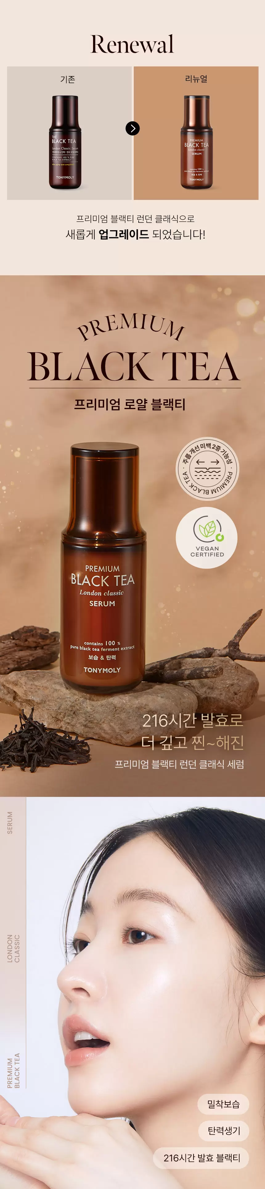 [첫구매특가] 프리미엄 블랙티 런던 클래식 세럼(premium black tea london classic serum 1stbuy)