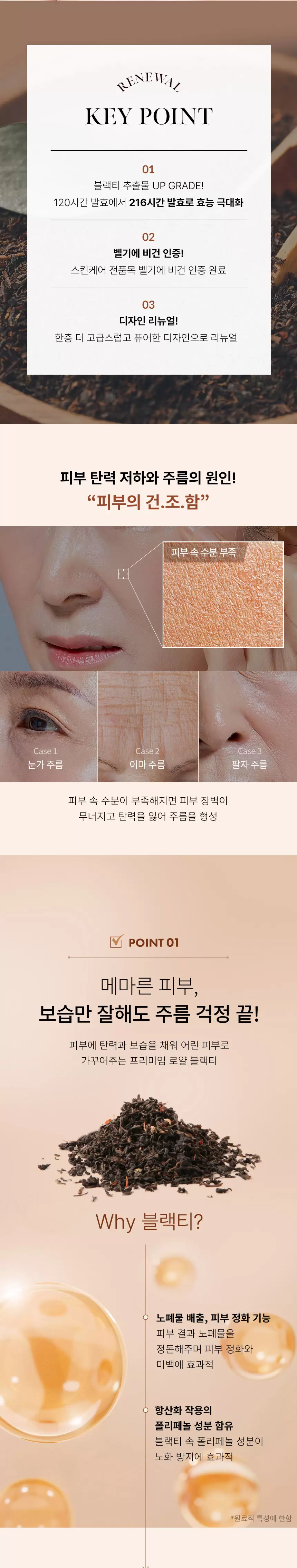 프리미엄 블랙티 런던 클래식 세럼(premium black tea london classic serum)
