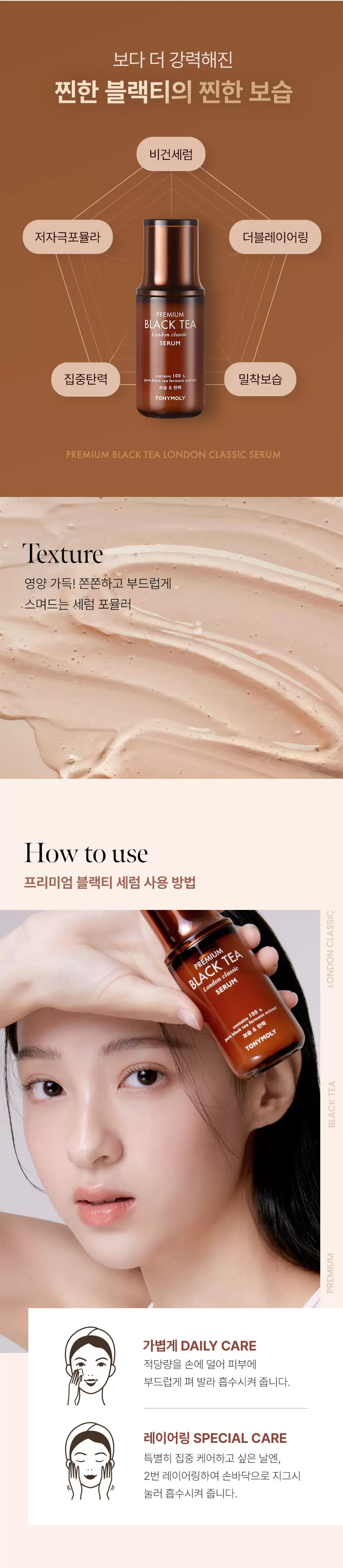 프리미엄 블랙티 런던 클래식 세럼(premium black tea london classic serum)