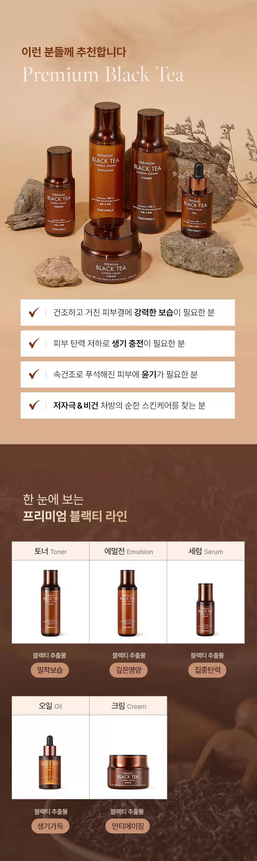 프리미엄 블랙티 런던 클래식 세럼(premium black tea london classic serum)