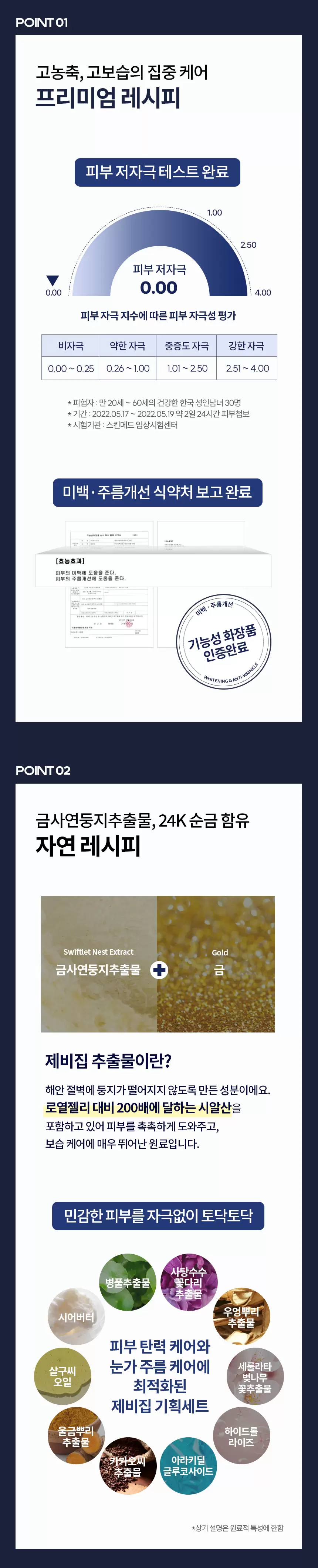 프리미엄 RX 제비집  에센스 & 아이크림 기획세트(premium rx swallow nest essence and eye cream set)