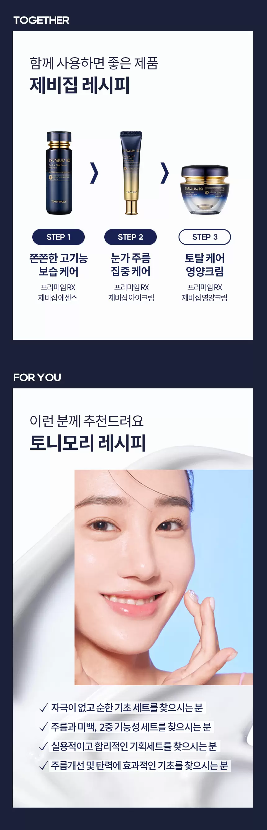 프리미엄 RX 제비집  에센스 & 아이크림 기획세트(premium rx swallow nest essence and eye cream set)