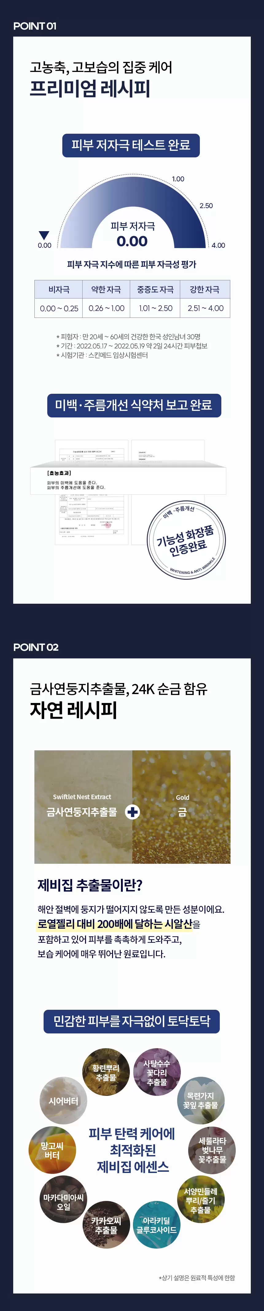 프리미엄 RX 제비집 에센스(premium rx swallow nest essence)