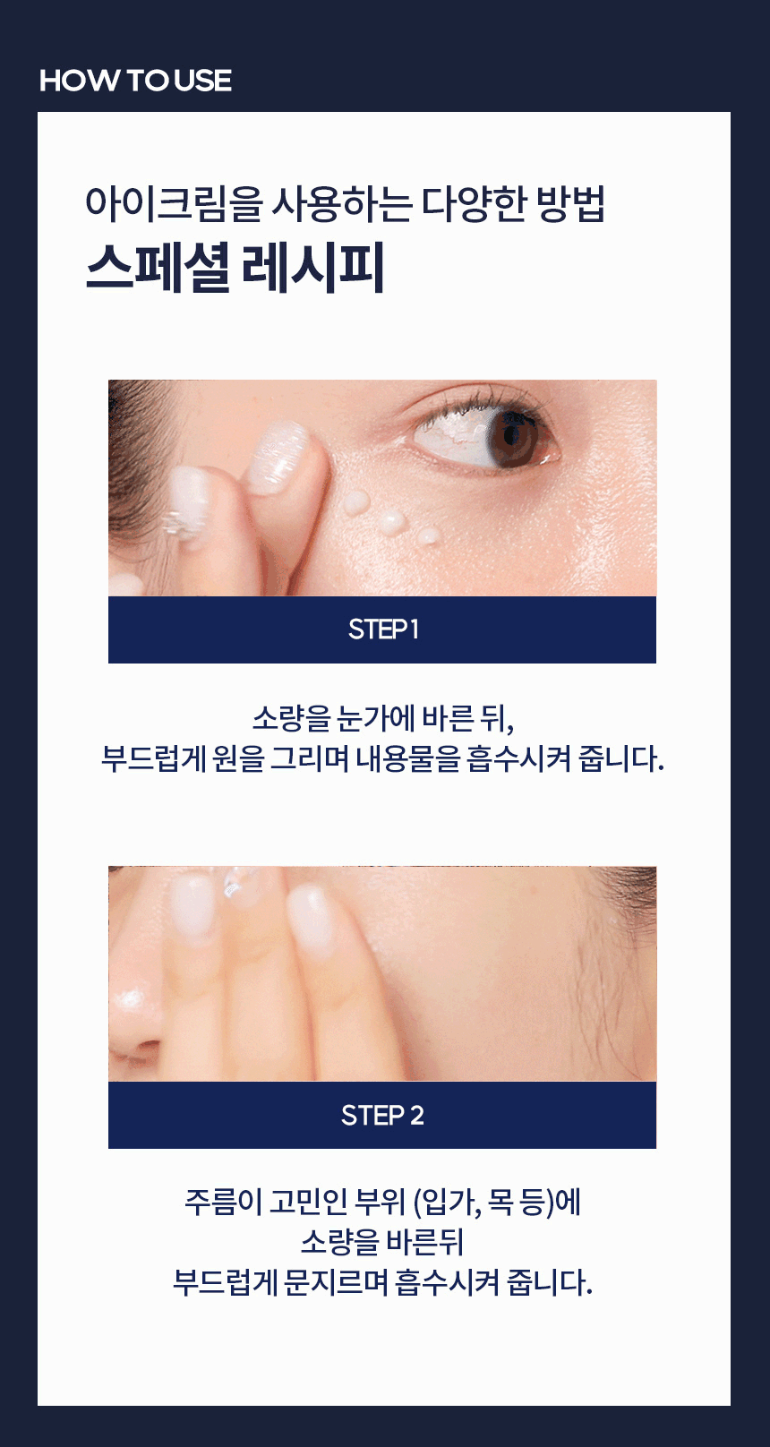 [대용량] 프리미엄 RX 제비집 아이크림(premium rx swallow nest eye cream big)