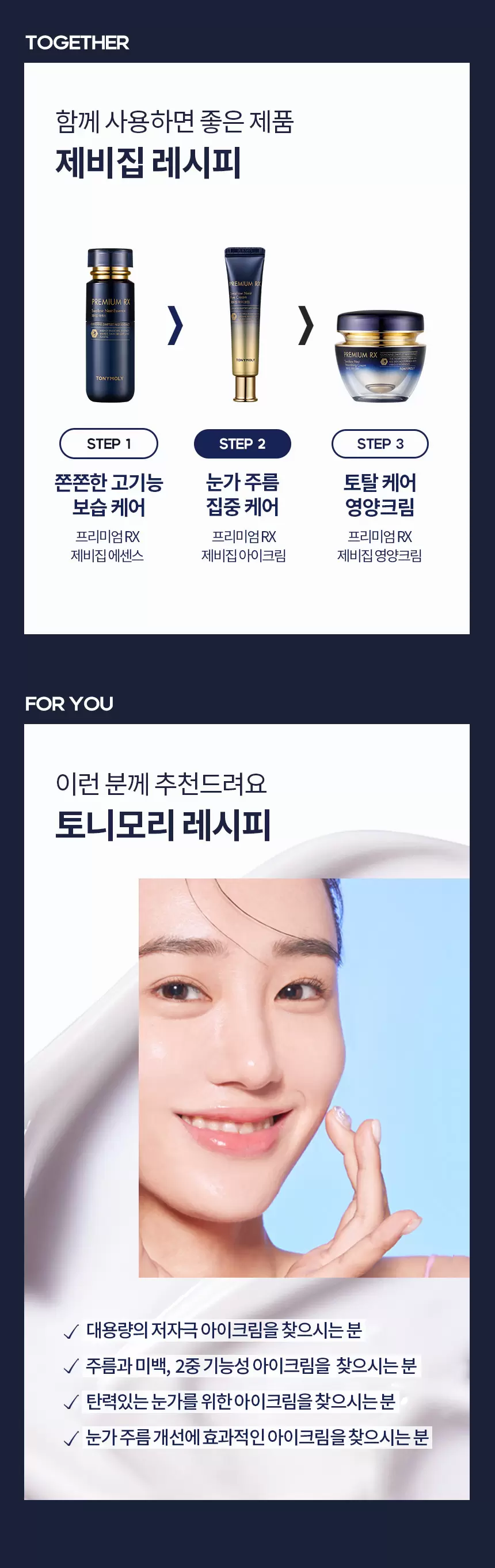 [대용량] 프리미엄 RX 제비집 아이크림(premium rx swallow nest eye cream big)