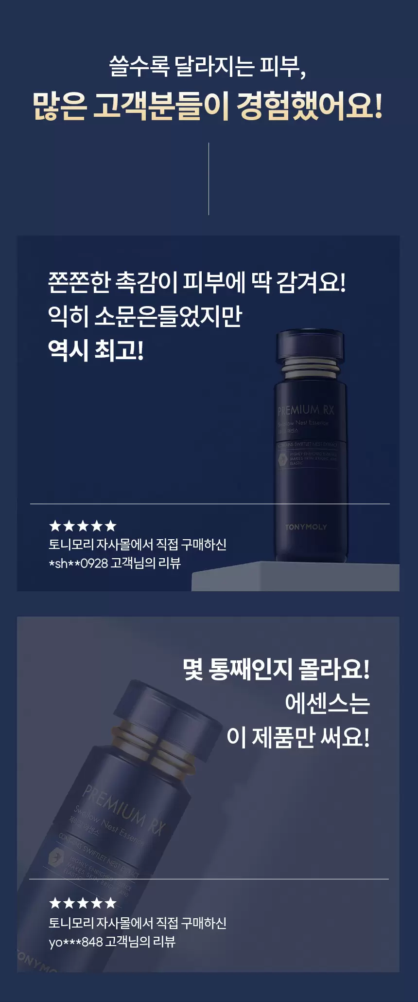 [공식몰 단독] 프리미엄 RX 제비집 에센스+영양크림 세트(premium rx swallow set)