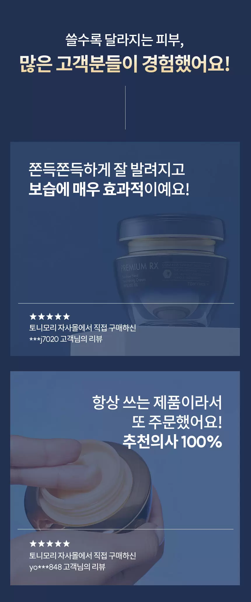 [공식몰 단독] 프리미엄 RX 제비집 에센스+영양크림 세트(premium rx swallow set)