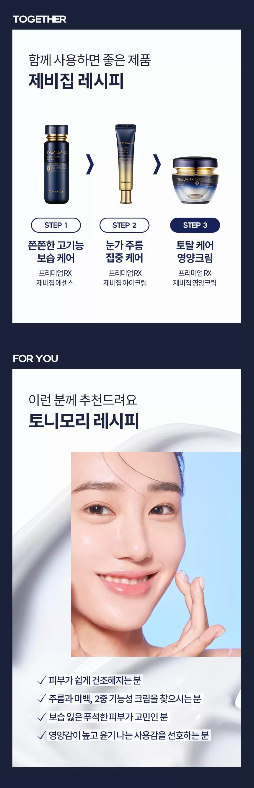 [공식몰 단독] 프리미엄 RX 제비집 에센스+영양크림 세트(premium rx swallow set)