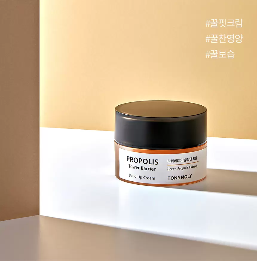 [임직원] 프로폴리스 타워베리어 빌드업 크림(propolis tower barrier build up cream)