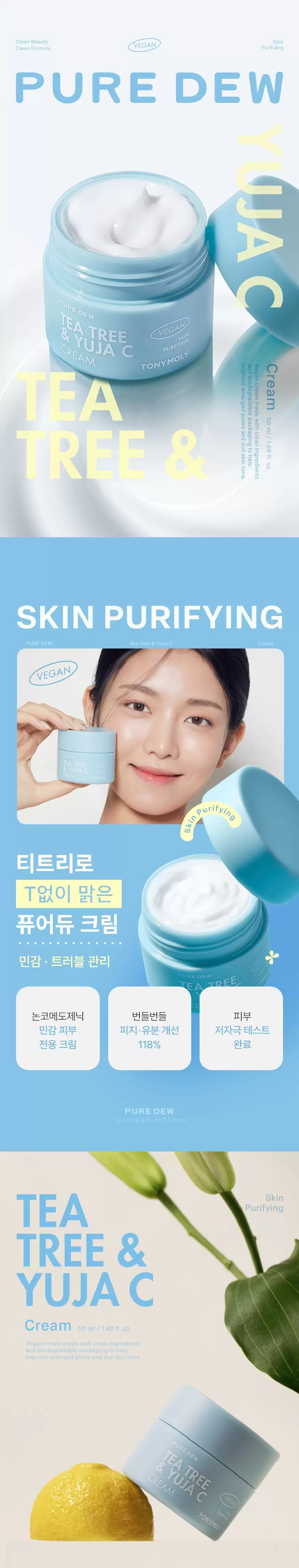 퓨어듀 티트리 앤 유자씨 생기 크림(pure dew teateree yuja c purifying cream)