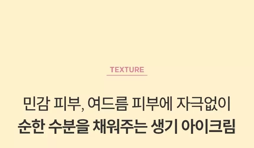 퓨어듀 티트리 앤 유자씨 생기 아이크림(pure dew teateree yuja c purifyng eye cr)