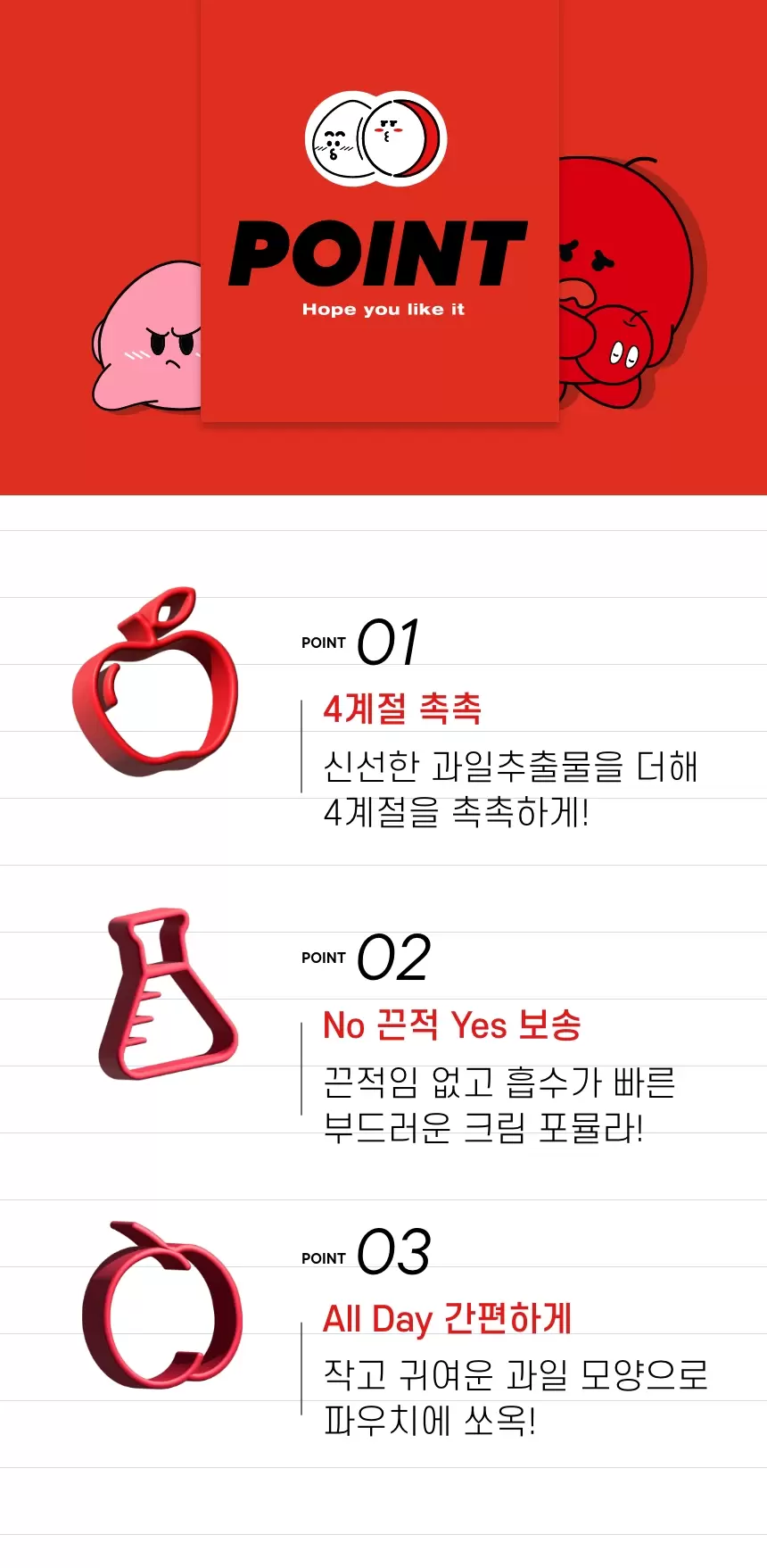 진심어린 사과 핸드크림 세트(red apple and peach hand cream set)