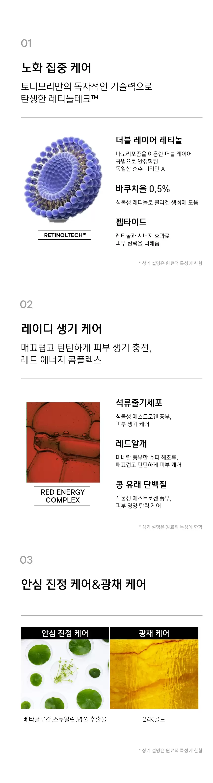 레드레티놀 래디언스 크림(red retinol radiance cream)