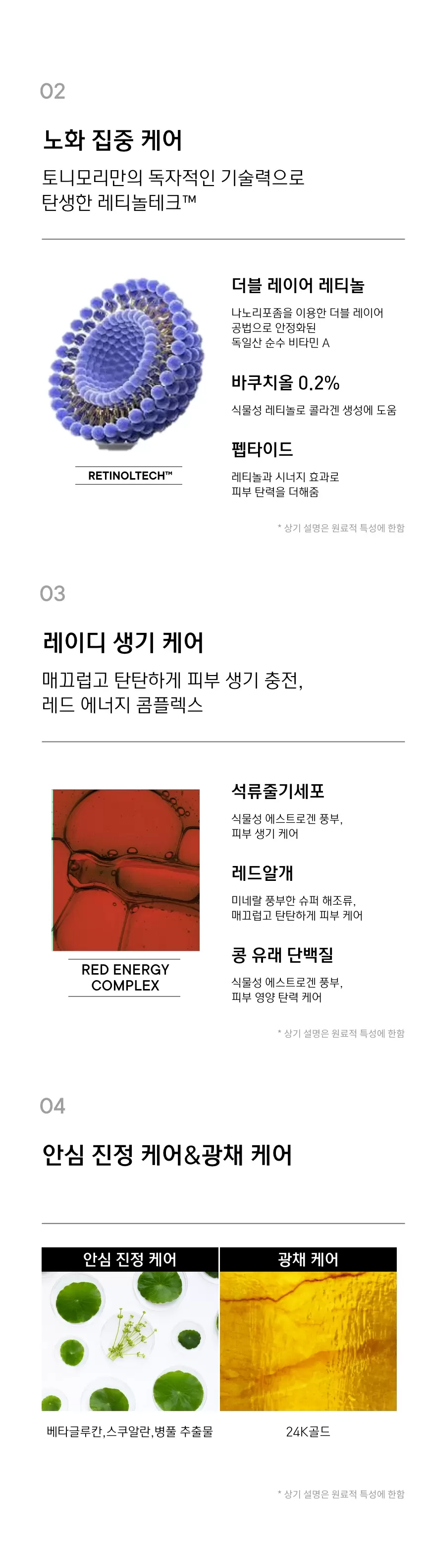 레드레티놀 래디언스 휩 클렌저(red retinol radiance whip cleanser)