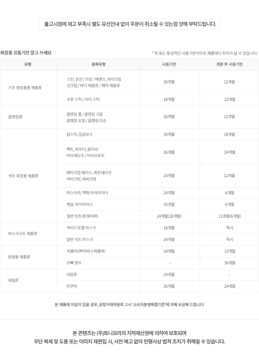 레드레티놀 스킨케어 2종세트(red retinol skin care set)