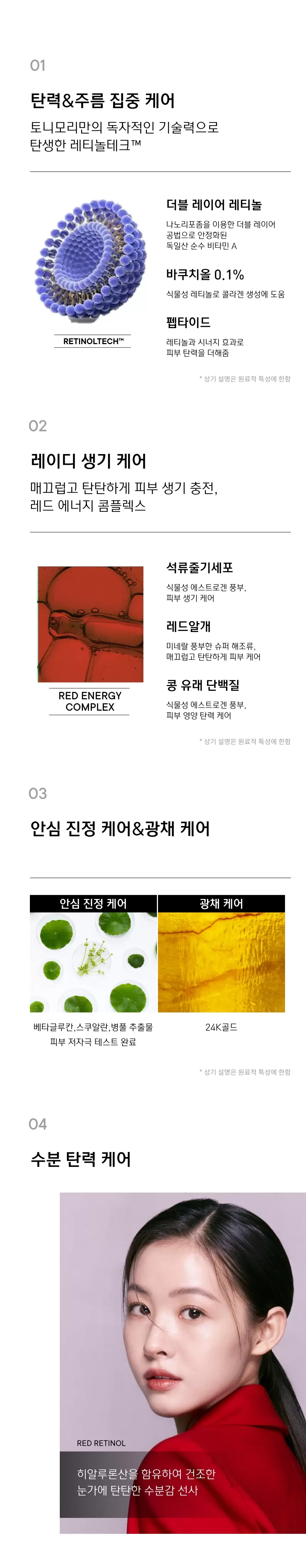 레드레티놀 링클 포커스 아이크림(red retinol wrinkle focus eye cream)