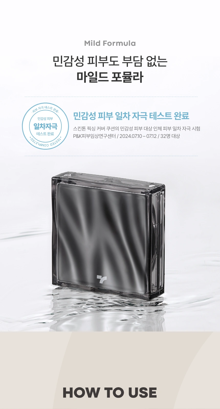 스킨톤 픽싱 커버 쿠션 세트 (본품+리필)(skin tone fixing cover cushion)