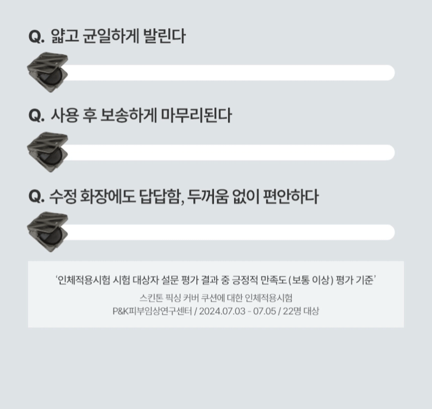 스킨톤 픽싱 커버 쿠션 세트 (본품+리필)(skin tone fixing cover cushion)