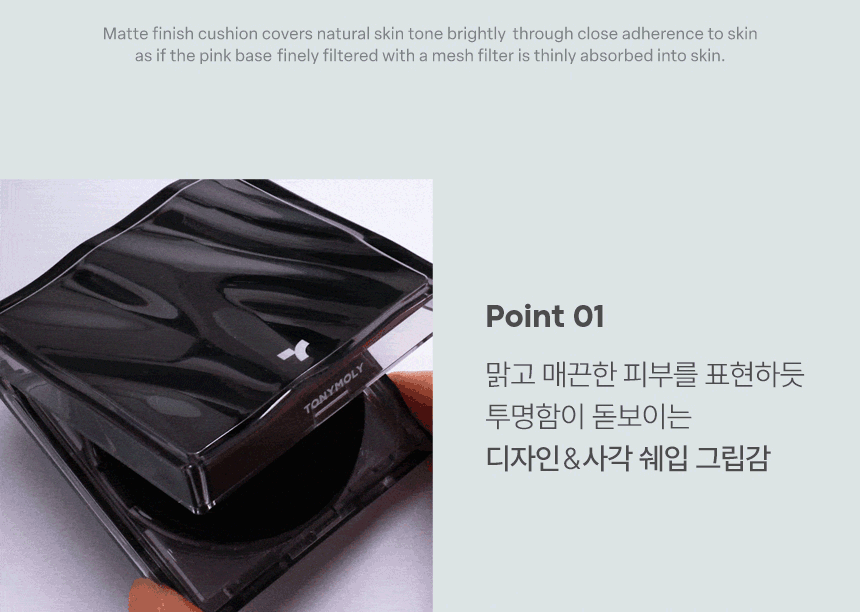 스킨톤 픽싱 커버 쿠션 세트 (본품+리필)(skin tone fixing cover cushion)