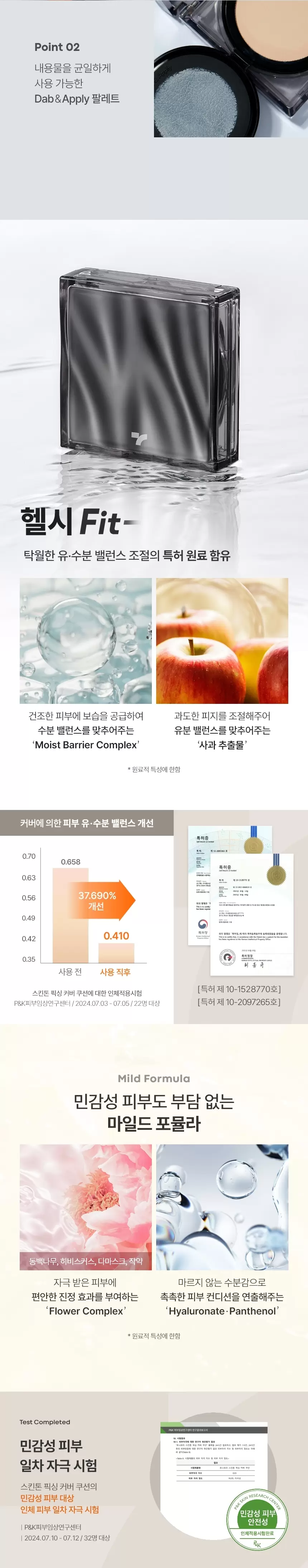 스킨톤 픽싱 커버 쿠션 세트 (본품+리필)(skin tone fixing cover cushion)