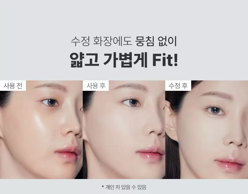 스킨톤 픽싱 커버 쿠션 미니(skin tone fixing cover cushion mini 01)