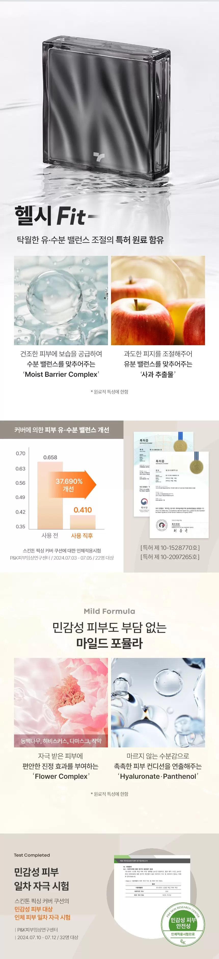 스킨톤 픽싱 커버 쿠션 미니(skin tone fixing cover cushion mini 01)