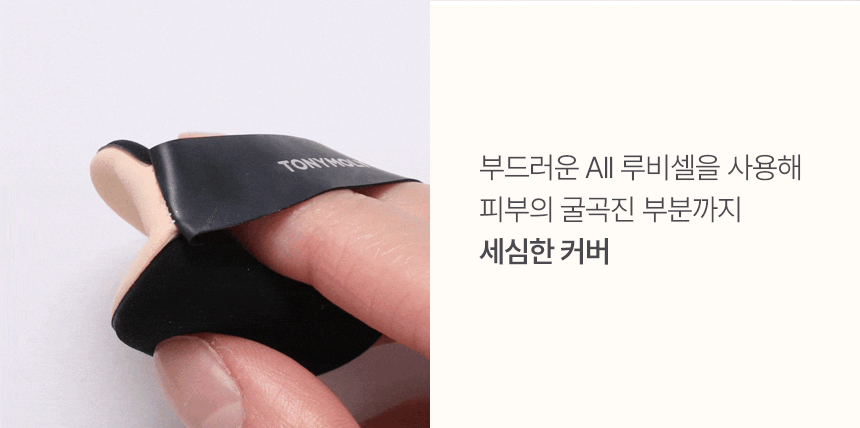 스킨톤 픽싱 커버 쿠션 퍼프 (2매)(skin tone fixing cover cushion puff 2ea)
