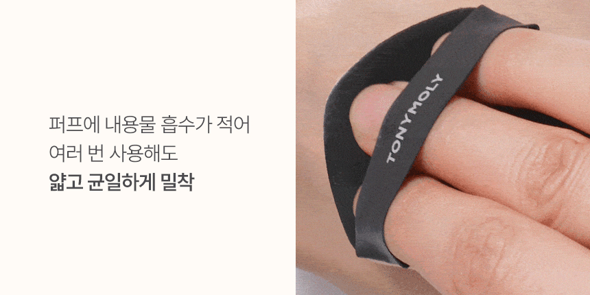 스킨톤 픽싱 커버 쿠션 퍼프 (2매)(skin tone fixing cover cushion puff 2ea)