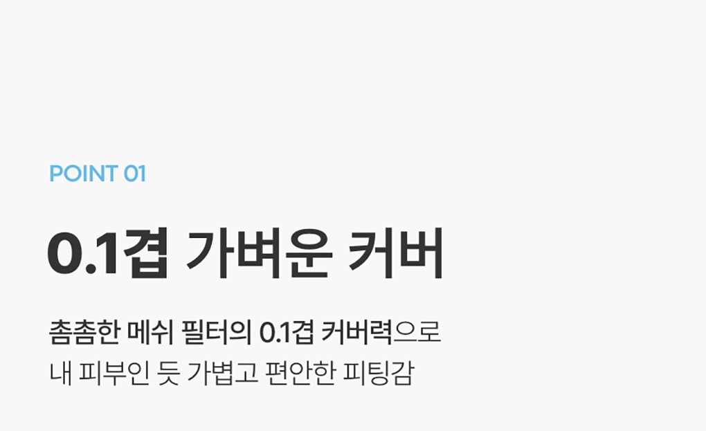 스킨톤 픽싱 커버 쿠션 리필 단품(skin tone fixing cover cushion refill 00)