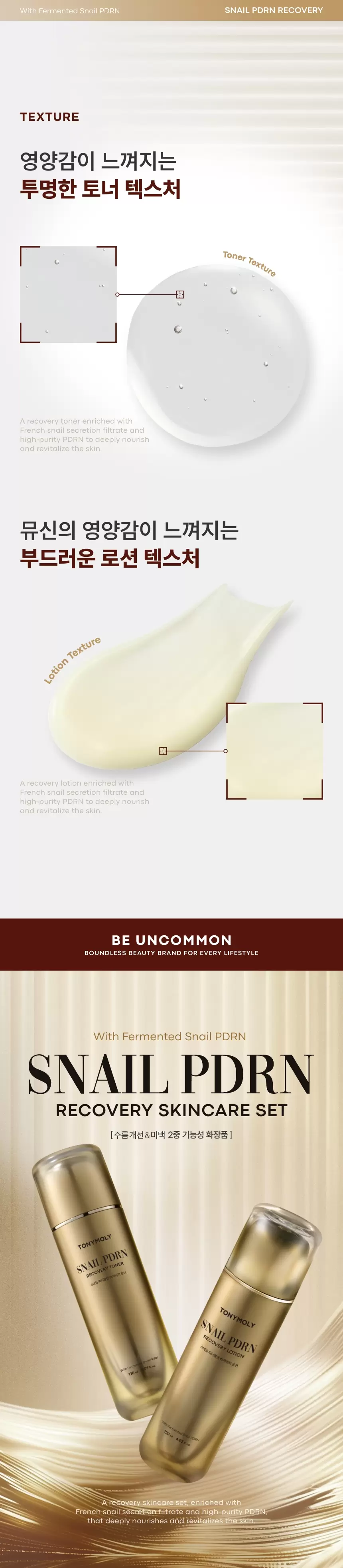 스네일 PDRN 리커버리 2종 세트(snail pdrn recovery skincare set)