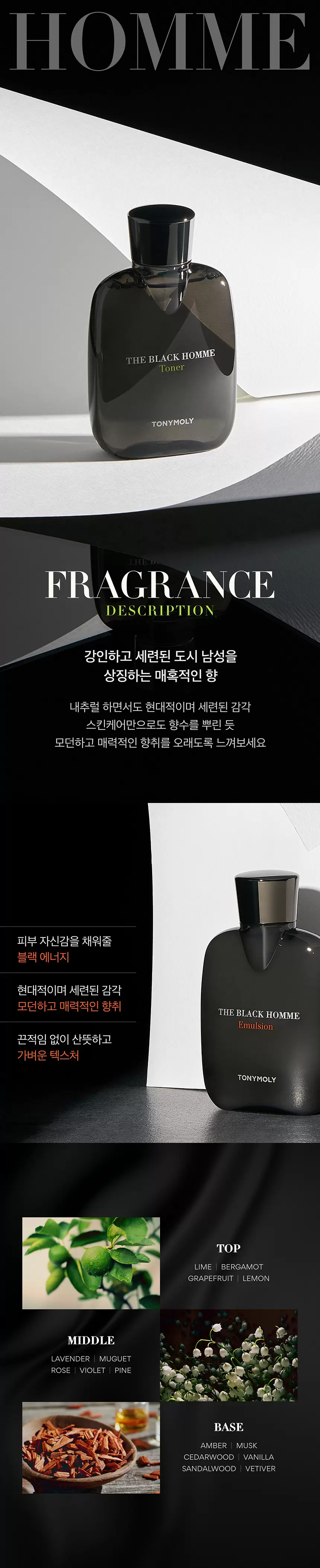 더 블랙 옴므 2종 세트(the black homme skin care set2)