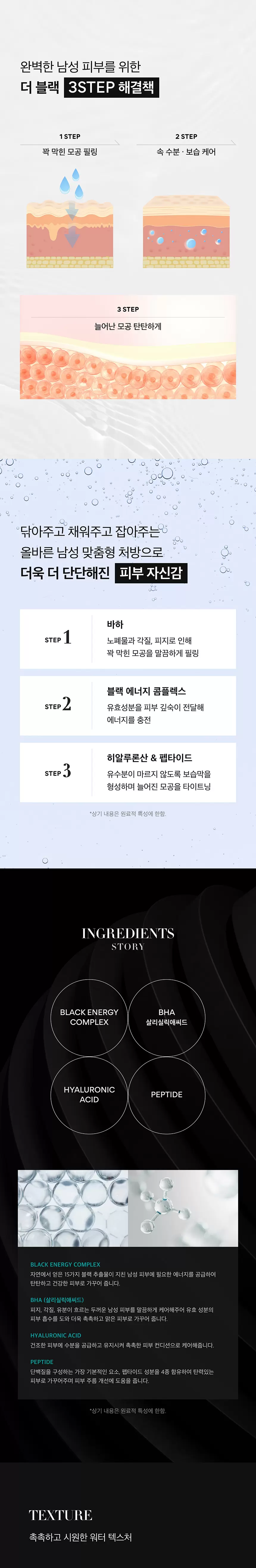 더 블랙 옴므 토너(the black homme toner)