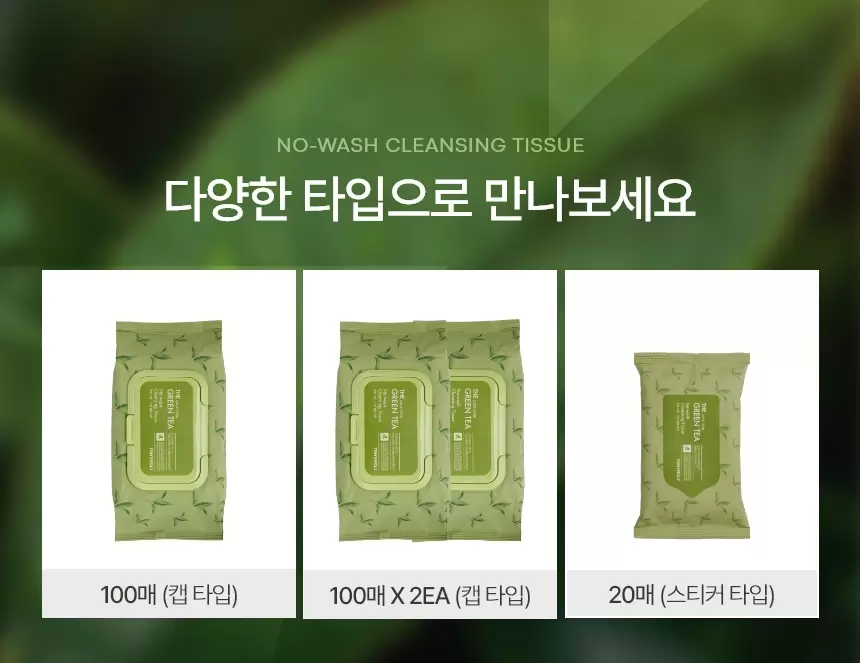 더 촉촉 그린티 노-워시 클렌징 티슈 20매(the chok chok green tea no wash cleansin 20)