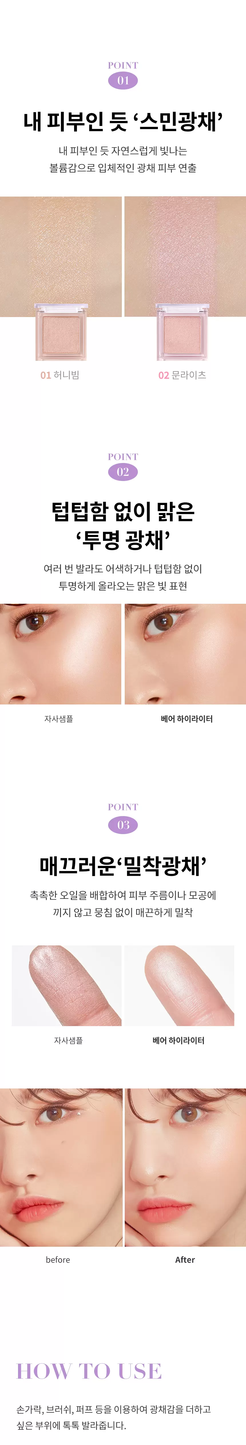 더 쇼킹 베어 하이라이터(the shocking bare highlighter)