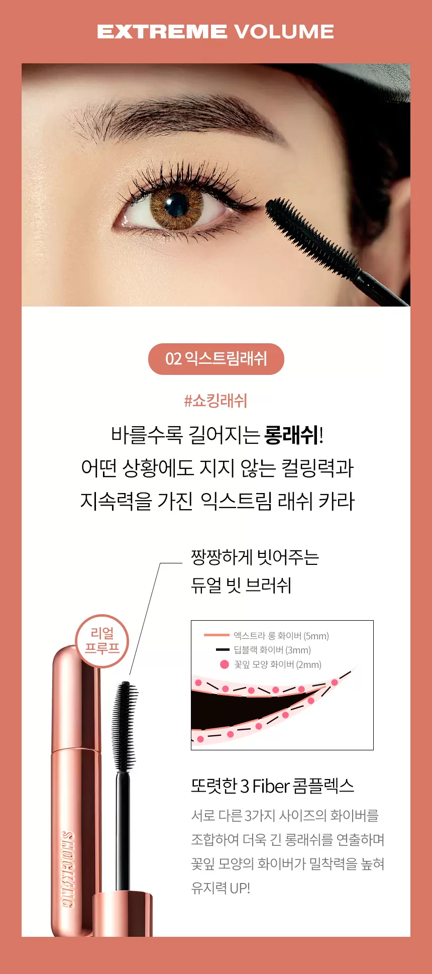 더 쇼킹 카라 비건(the shocking cara vegan)