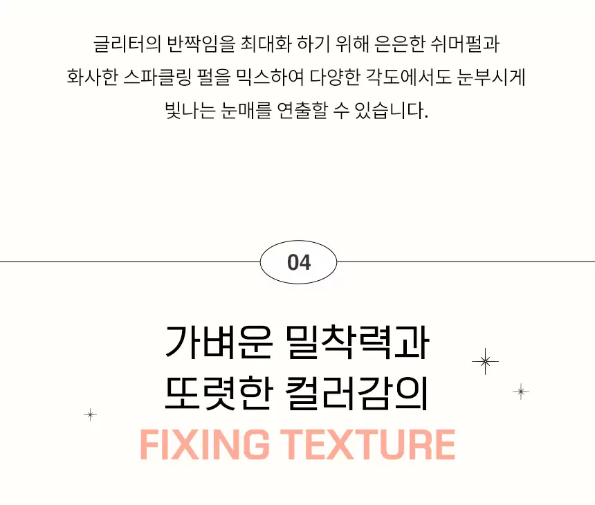 더 쇼킹 컬러 픽싱 스틱 섀도우(the shocking color fixing stick shadow)